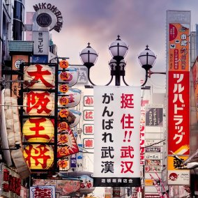 Rue avec des banderoles portants des caractères japonais